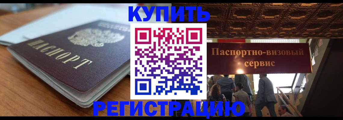 временная регистрация для школы в Марий Эл