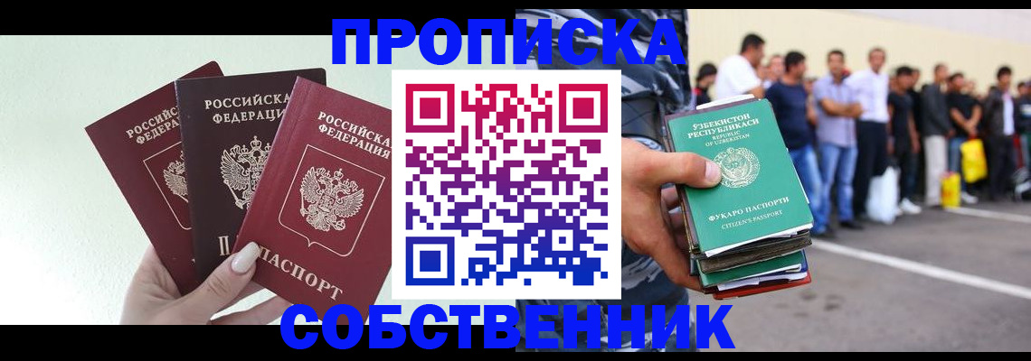 временная регистрация для всех в Марий Эл