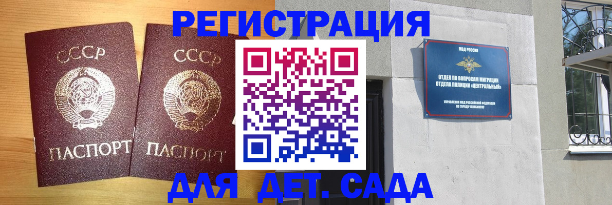 регистрация для школы в Марий Эл