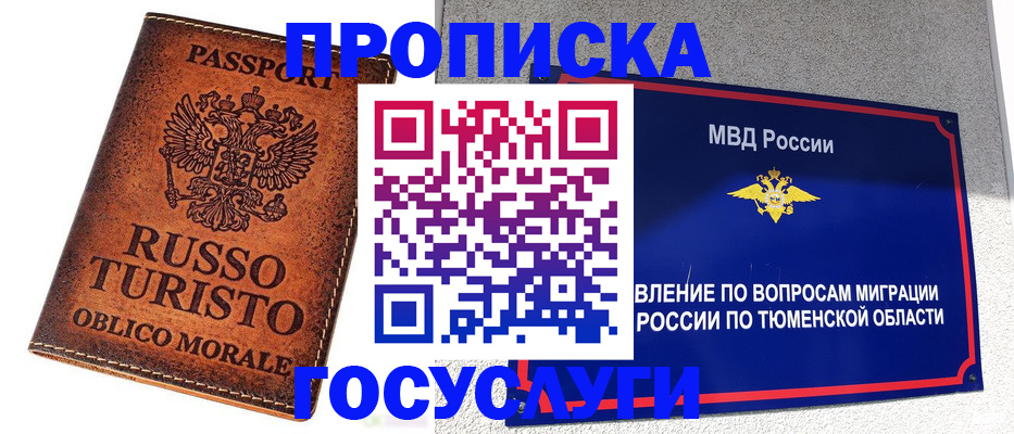 временная прописка в Марий Эл